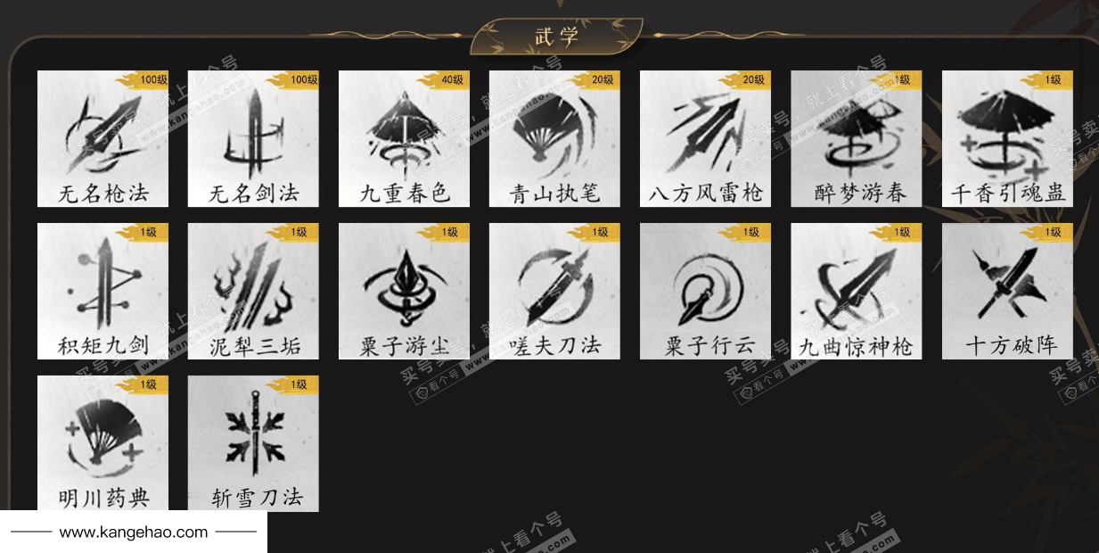 YYS34877燕云十六声账号详情图10