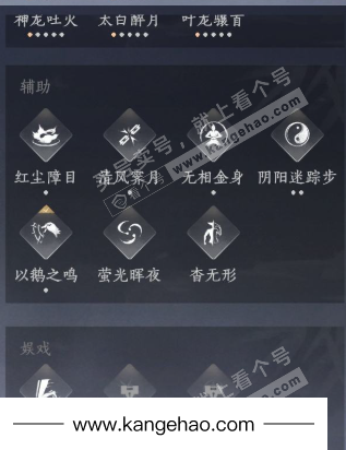 YYS34877燕云十六声账号详情图20