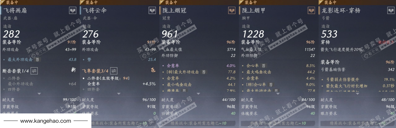 YYS34877燕云十六声账号详情图23