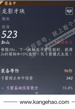 YYS34877燕云十六声账号详情图25