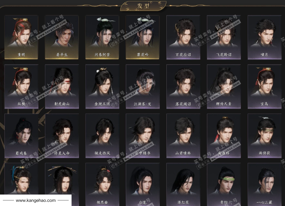 YYS34877燕云十六声账号详情图7