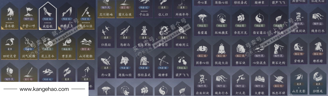 YYS34877燕云十六声账号详情图21