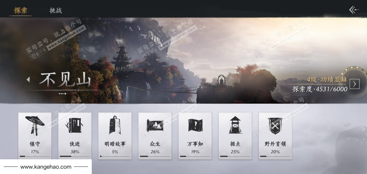 YYS34877燕云十六声账号详情图33