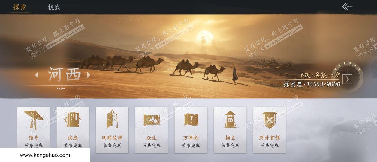 YYS34877燕云十六声账号详情图32