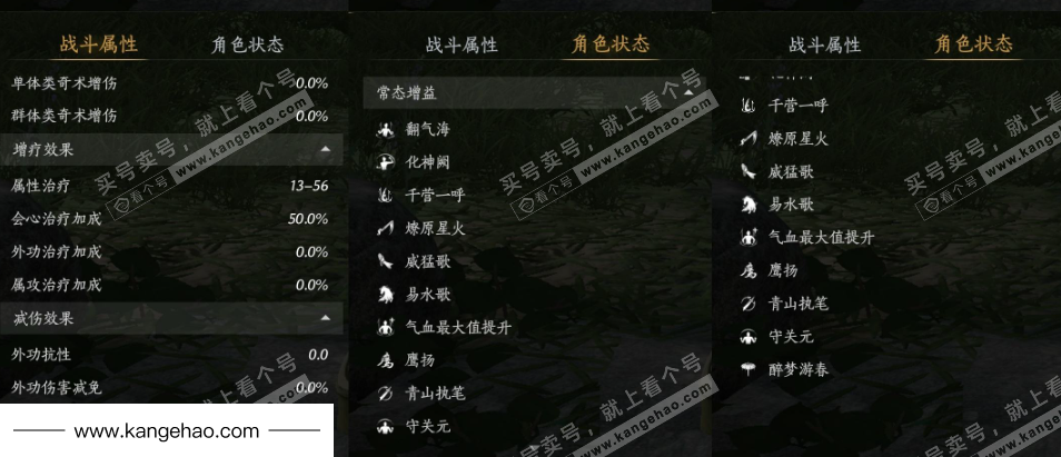 YYS34877燕云十六声账号详情图27