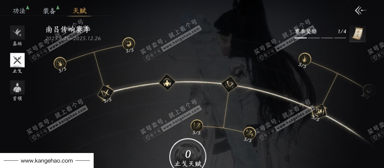 YYS34877燕云十六声账号详情图35