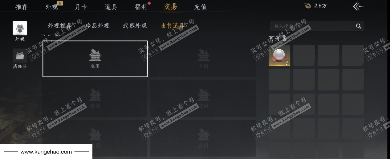 YYS34877燕云十六声账号详情图40