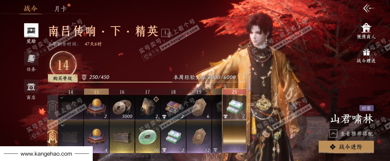 YYS34877燕云十六声账号详情图41