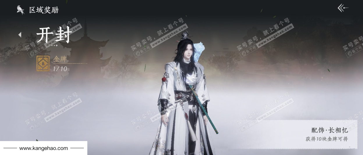 YYS34877燕云十六声账号详情图38