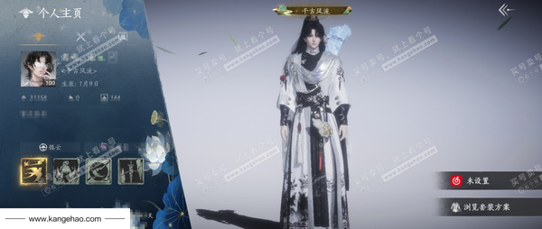 燕云十六声账号官服官服 男角色  角色等级：100 风华值：31158 武林造诣：2.837鹅  已用1八音+2音玉奇术特效 套装：葬花吟/问春何苦/晏平生/剑影藏心/云中锦书/红尘书/南风熏/风入画/一心三藏/...