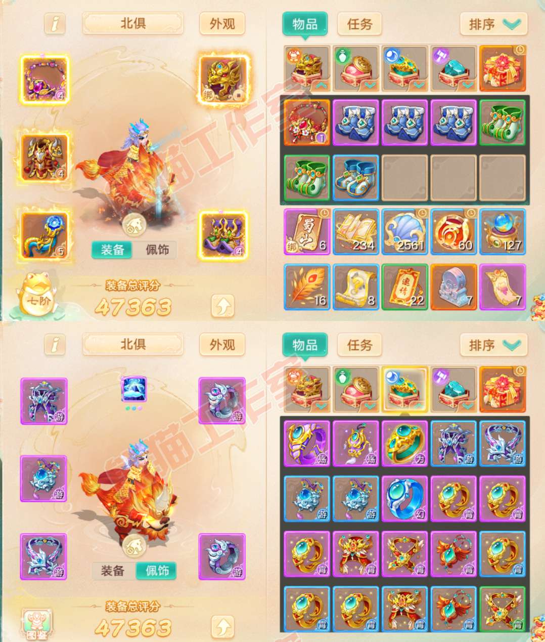 26414大话西游账号详情图1