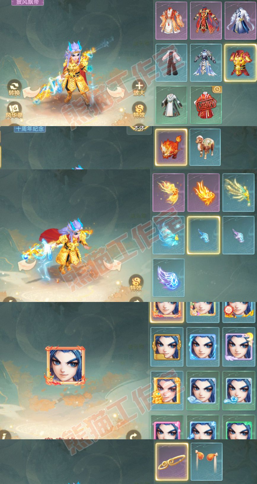 26414大话西游账号详情图9