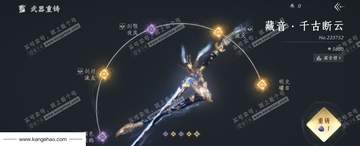 YYS34878燕云十六声账号详情图11