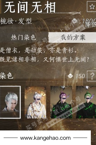 YYS34878燕云十六声账号详情图12