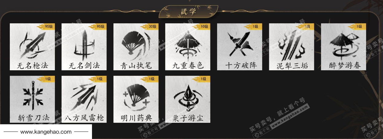 YYS34878燕云十六声账号详情图9