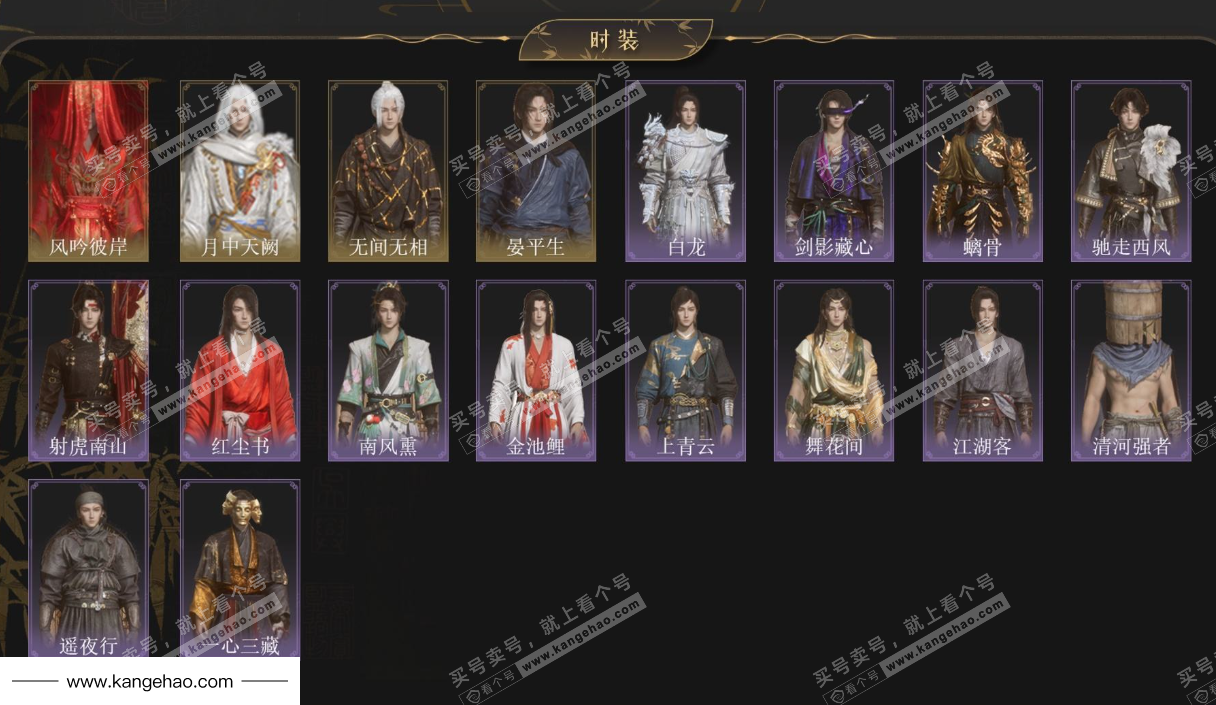 YYS34878燕云十六声账号详情图2