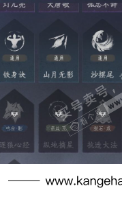 YYS34878燕云十六声账号详情图21