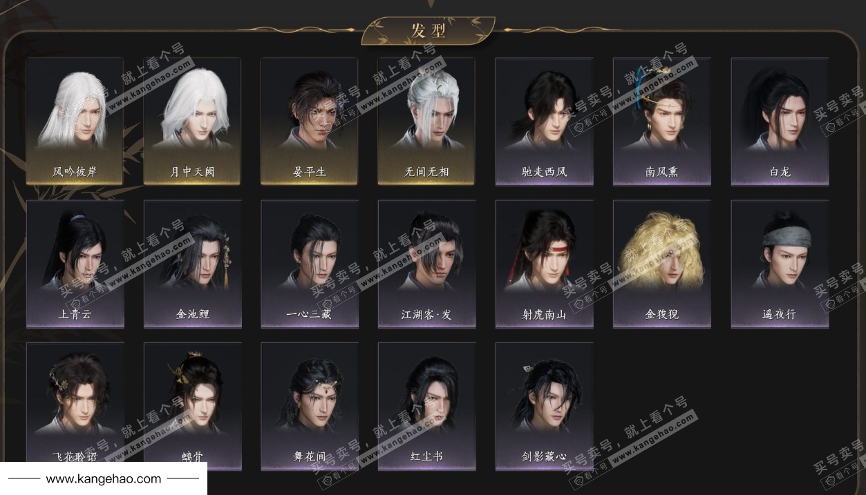 YYS34878燕云十六声账号详情图7