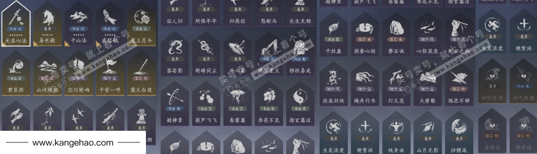 YYS34878燕云十六声账号详情图20