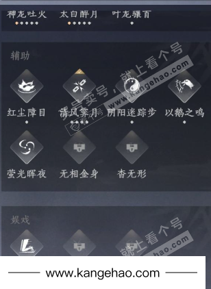 YYS34878燕云十六声账号详情图19