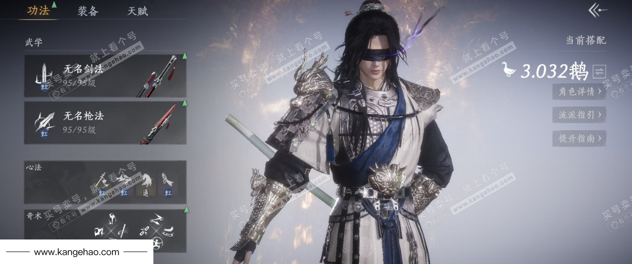 YYS34878燕云十六声账号详情图10