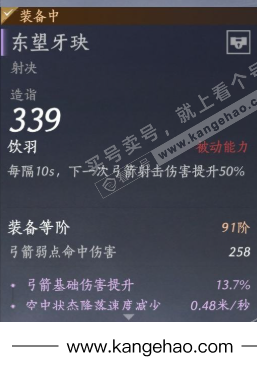 YYS34878燕云十六声账号详情图24