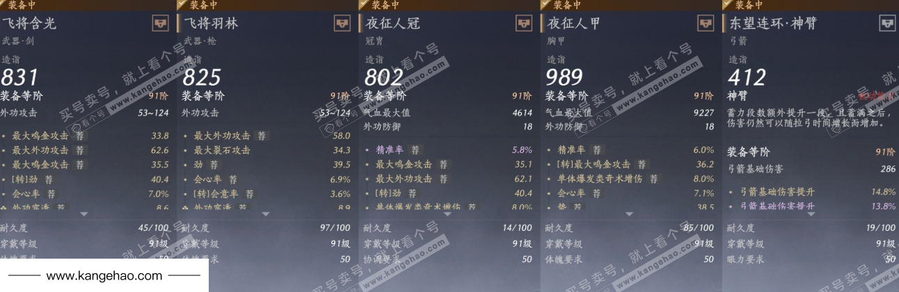 YYS34878燕云十六声账号详情图22