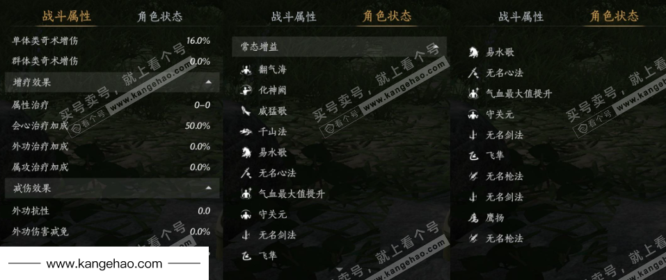 YYS34878燕云十六声账号详情图26