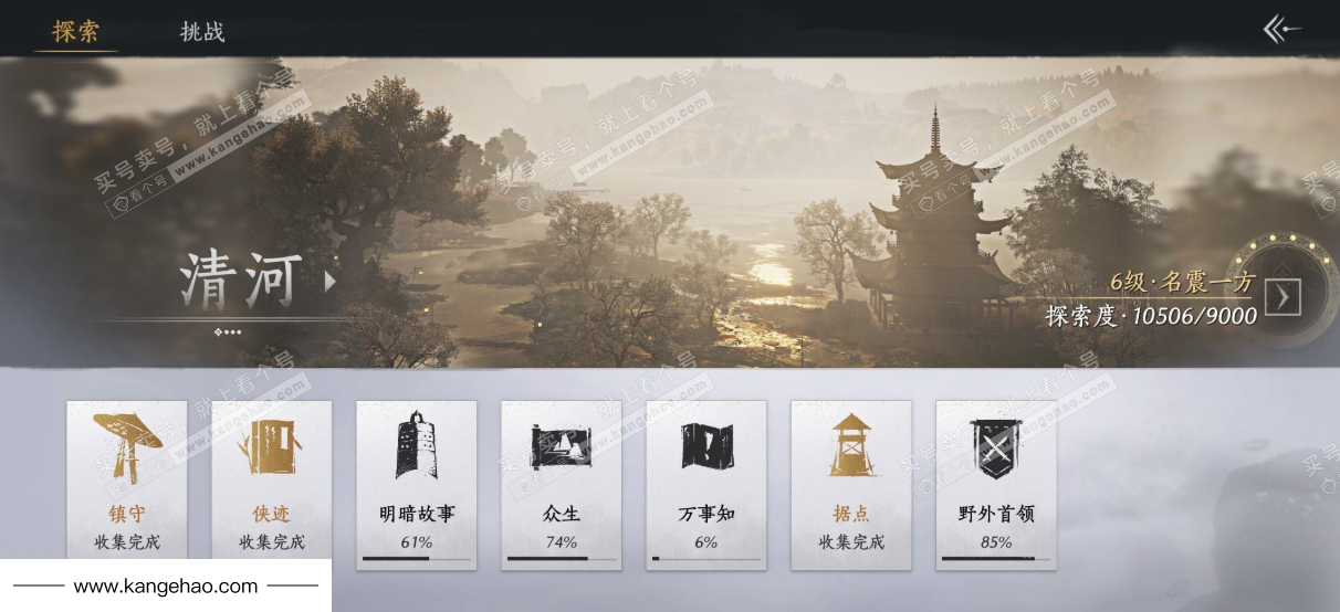 YYS34878燕云十六声账号详情图29