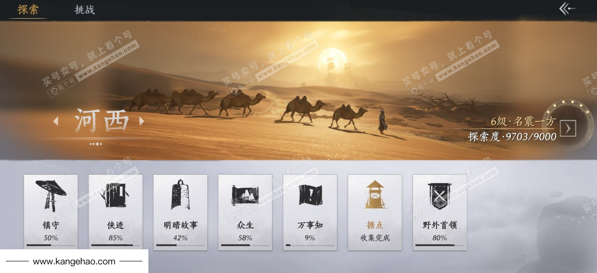 YYS34878燕云十六声账号详情图31