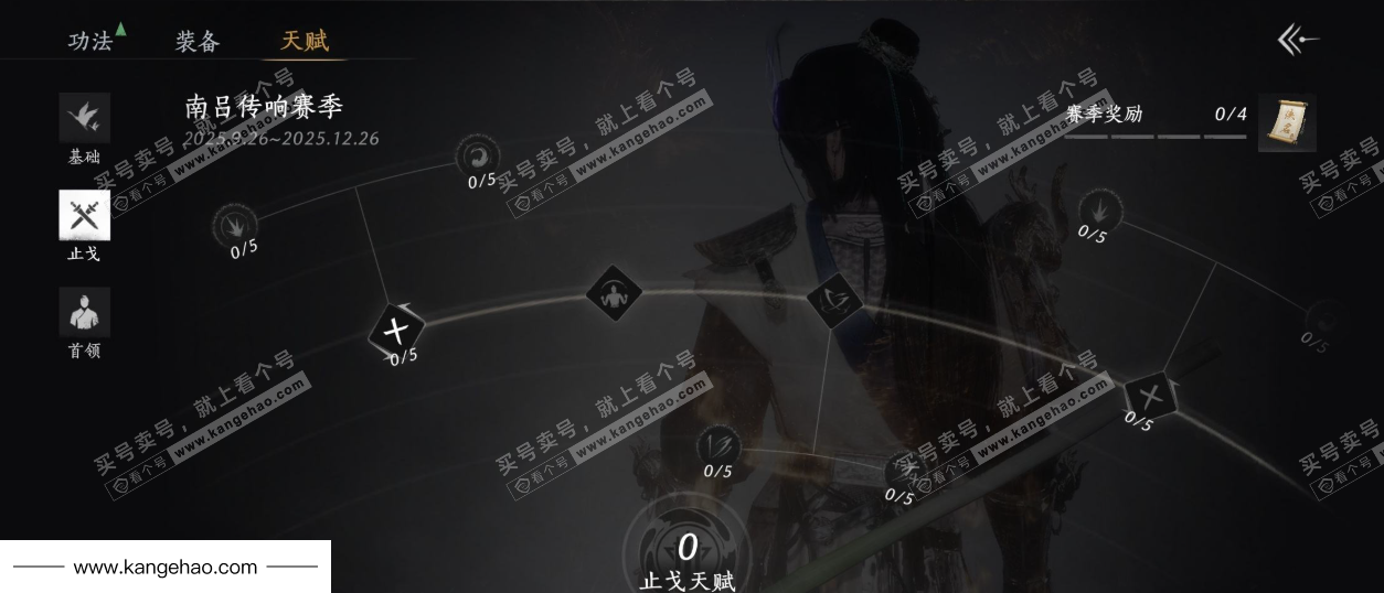 YYS34878燕云十六声账号详情图34