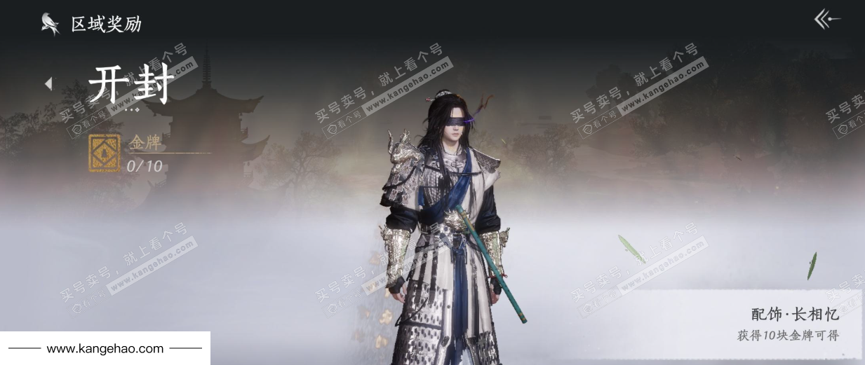 YYS34878燕云十六声账号详情图37