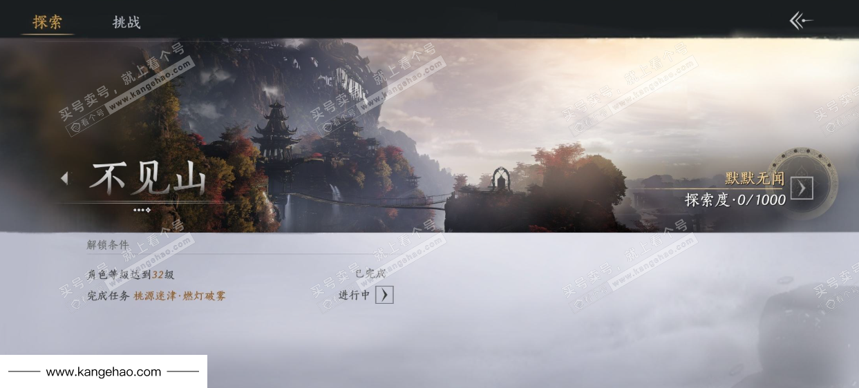 YYS34878燕云十六声账号详情图32