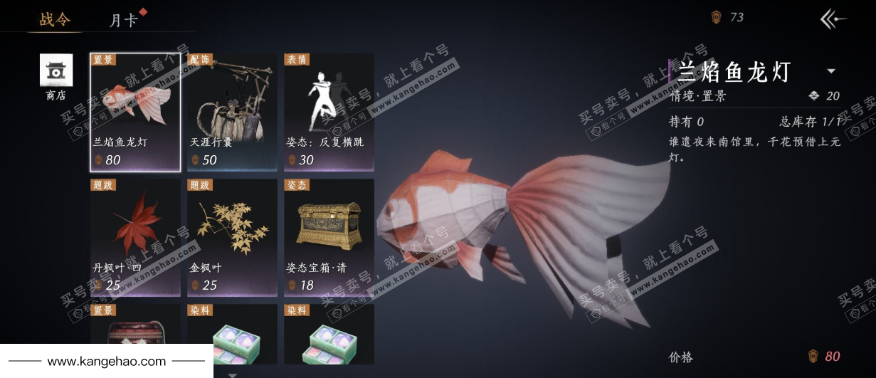 YYS34878燕云十六声账号详情图39