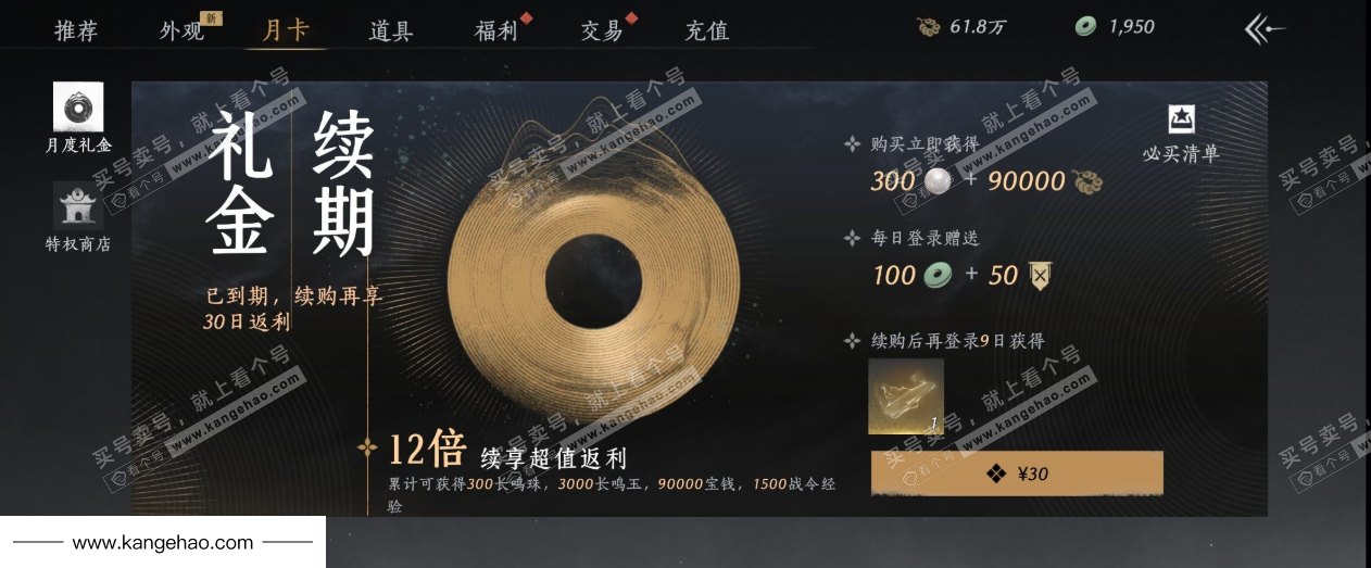 YYS34878燕云十六声账号详情图40