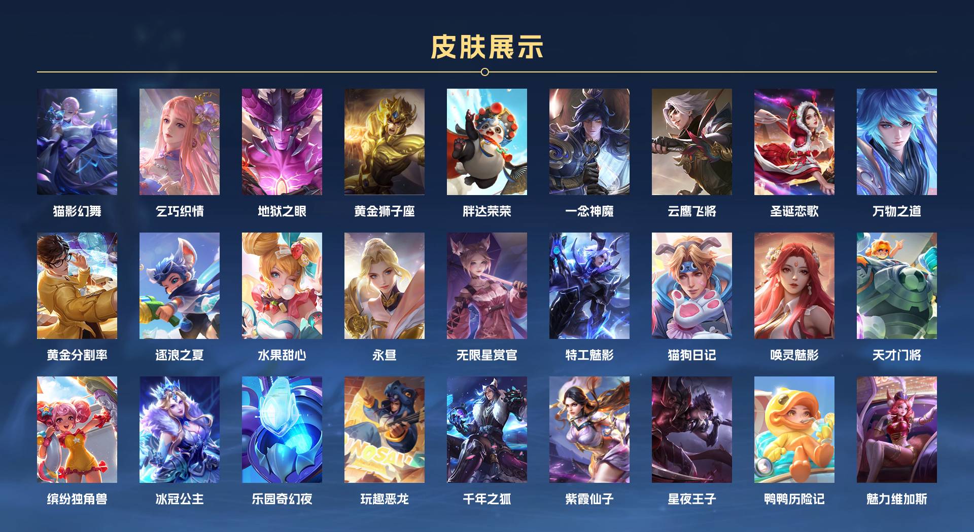 WZ3355128王者荣耀账号详情图2 WZ3355128王者荣耀账号详情图2