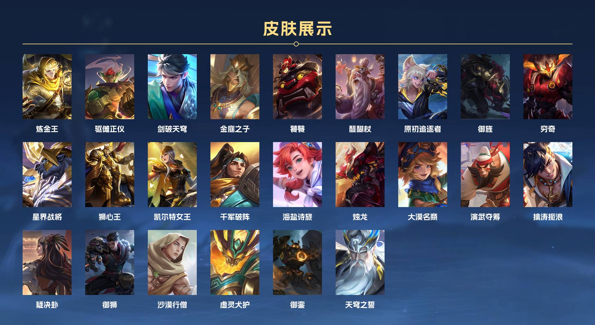 WZ3355128王者荣耀账号详情图9 WZ3355128王者荣耀账号详情图9