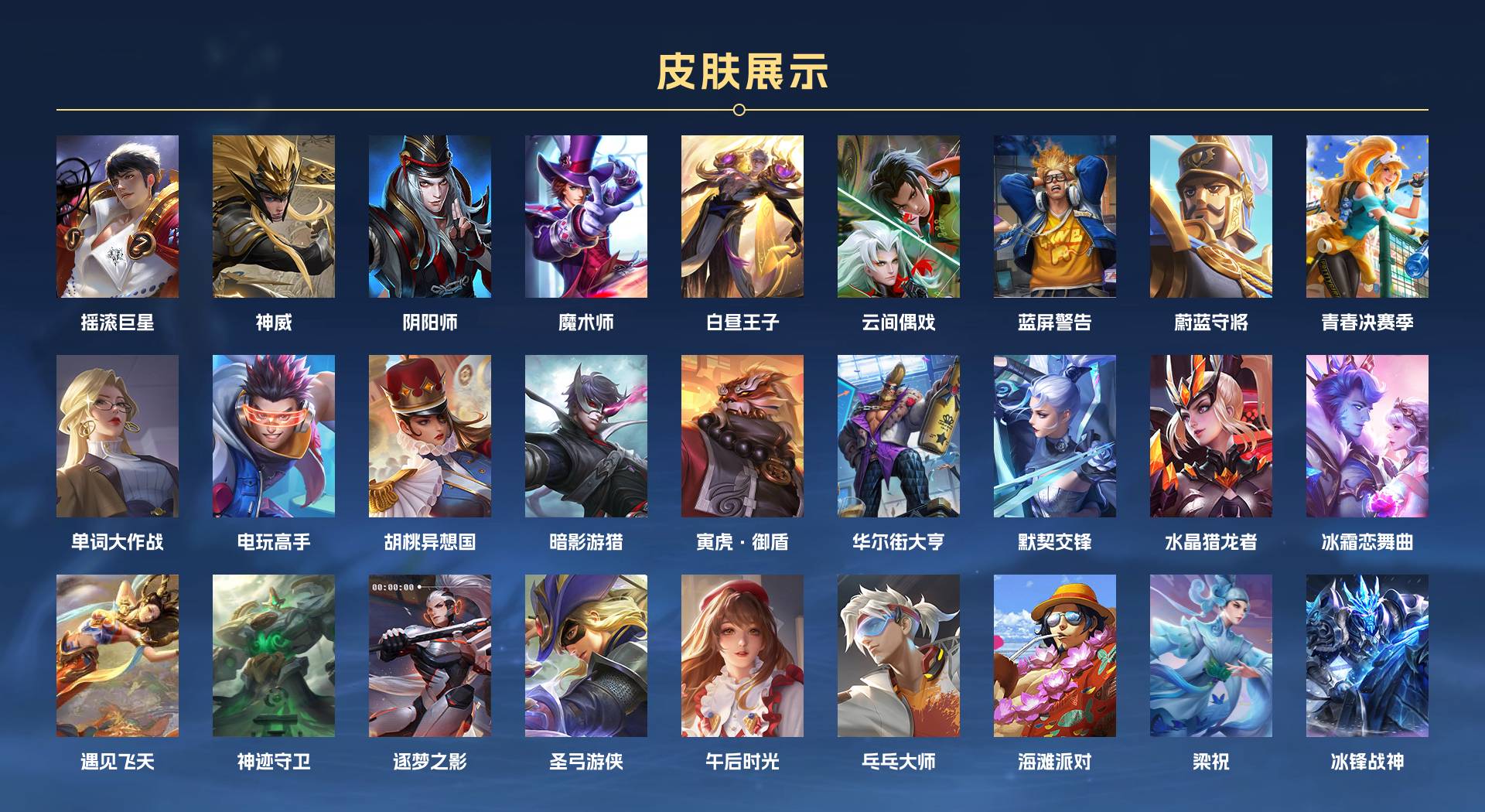 WZ3355128王者荣耀账号详情图4 WZ3355128王者荣耀账号详情图4