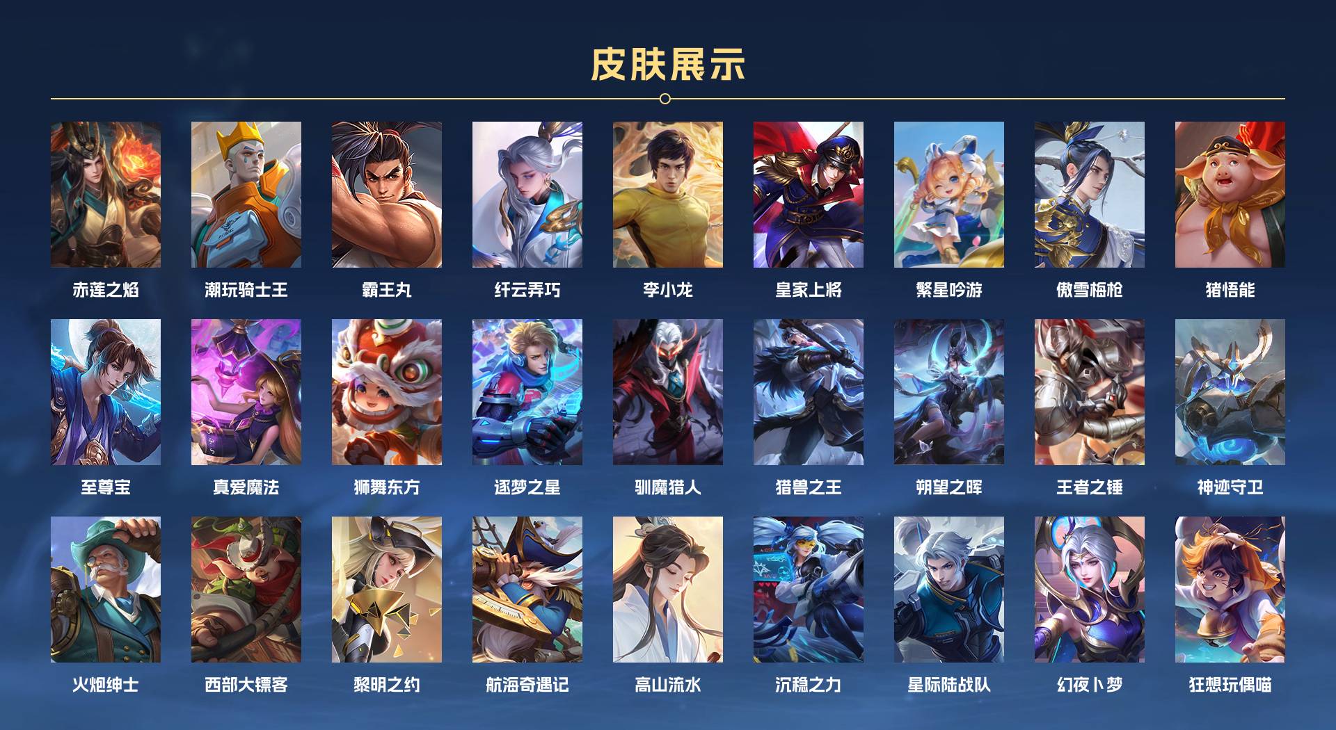 WZ3355128王者荣耀账号详情图5 WZ3355128王者荣耀账号详情图5