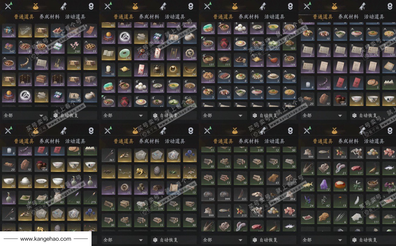 YYS34879燕云十六声账号详情图11