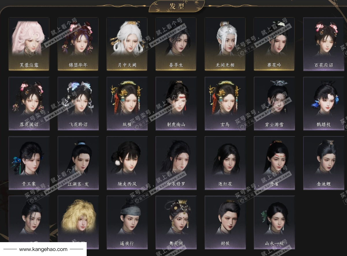 YYS34879燕云十六声账号详情图4