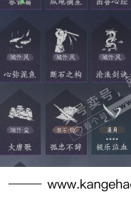 YYS34879燕云十六声账号详情图17