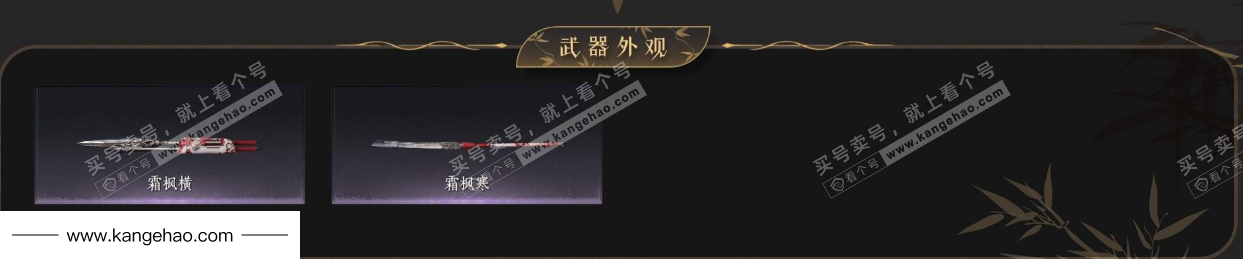 YYS34879燕云十六声账号详情图3