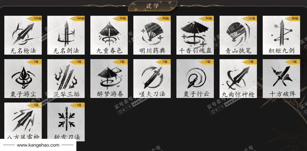 YYS34879燕云十六声账号详情图6