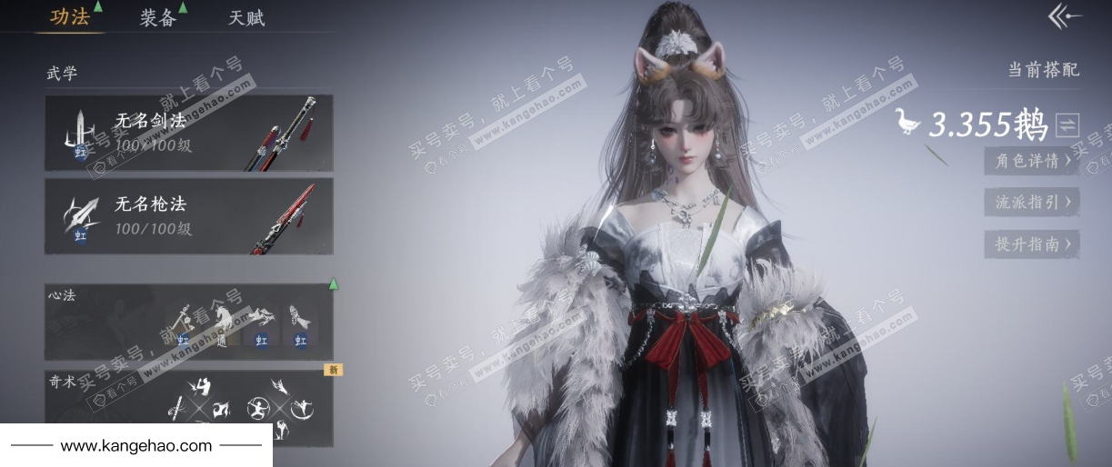 YYS34879燕云十六声账号详情图7