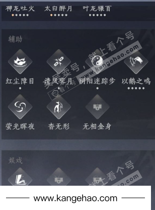 YYS34879燕云十六声账号详情图15