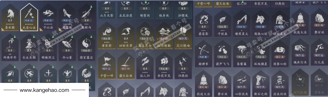 YYS34879燕云十六声账号详情图16