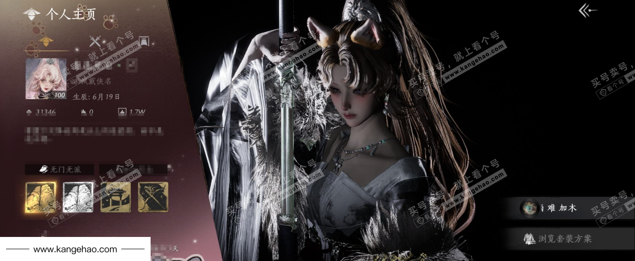 YYS34879燕云十六声账号详情图1