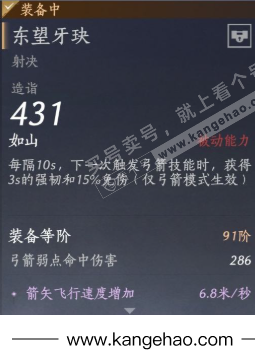 YYS34879燕云十六声账号详情图20