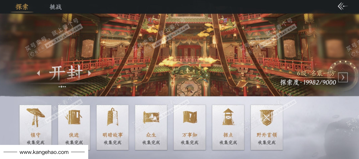 YYS34879燕云十六声账号详情图26